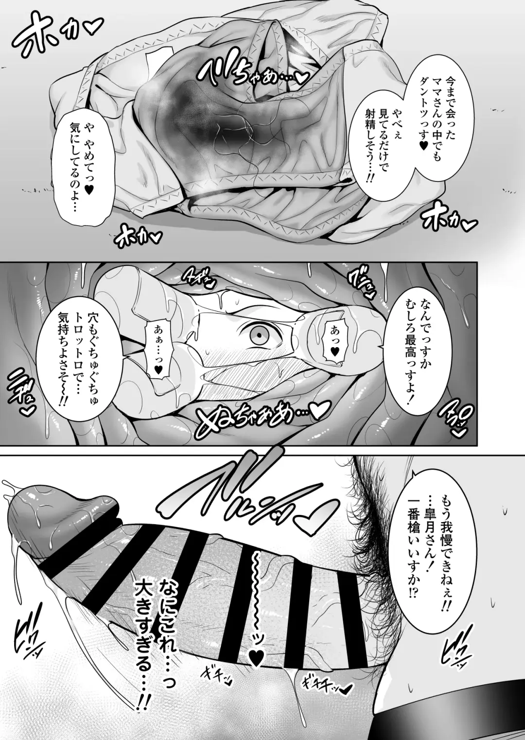 [Gonza] Mama Tomo Himitsu Club ~Musuko no Doukyuusei no Chinpo ni Kakomarete~ Fhentai - Page 34