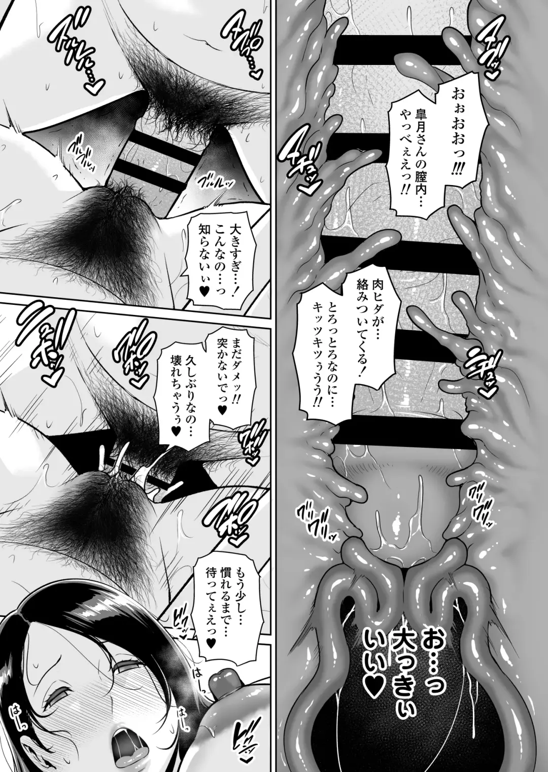 [Gonza] Mama Tomo Himitsu Club ~Musuko no Doukyuusei no Chinpo ni Kakomarete~ Fhentai - Page 38