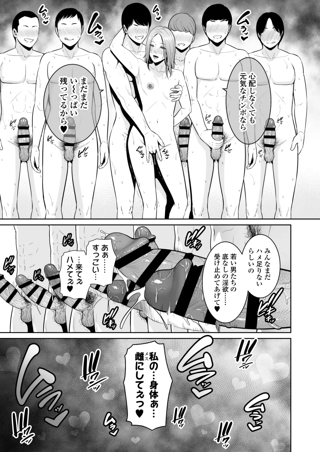 [Gonza] Mama Tomo Himitsu Club ~Musuko no Doukyuusei no Chinpo ni Kakomarete~ Fhentai - Page 52