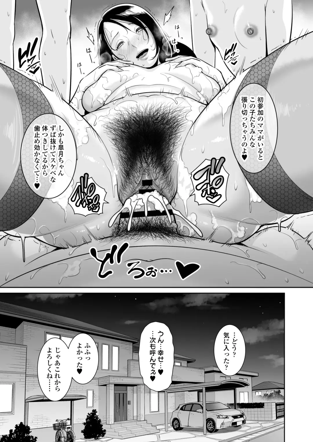 [Gonza] Mama Tomo Himitsu Club ~Musuko no Doukyuusei no Chinpo ni Kakomarete~ Fhentai - Page 64