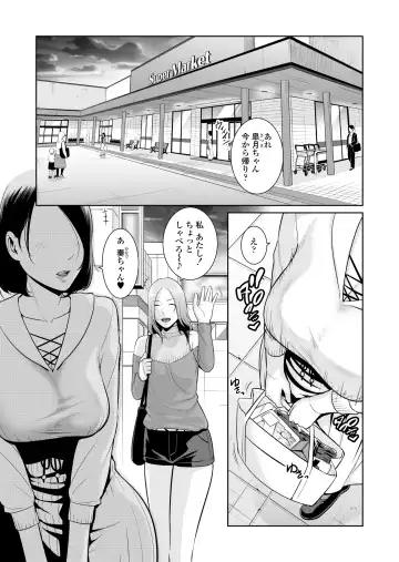 [Gonza] Mama Tomo Himitsu Club ~Musuko no Doukyuusei no Chinpo ni Kakomarete~ Fhentai - Page 2