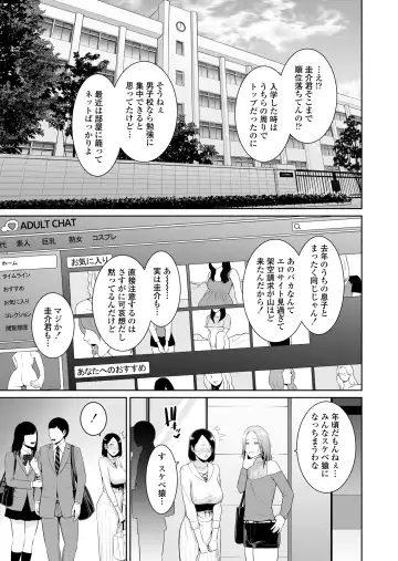 [Gonza] Mama Tomo Himitsu Club ~Musuko no Doukyuusei no Chinpo ni Kakomarete~ Fhentai - Page 4