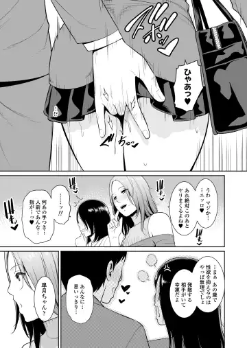 [Gonza] Mama Tomo Himitsu Club ~Musuko no Doukyuusei no Chinpo ni Kakomarete~ Fhentai - Page 6