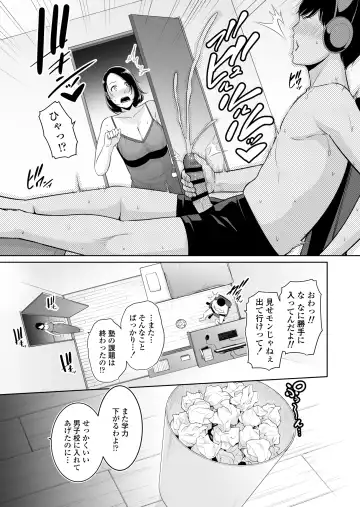 [Gonza] Mama Tomo Himitsu Club ~Musuko no Doukyuusei no Chinpo ni Kakomarete~ Fhentai - Page 10