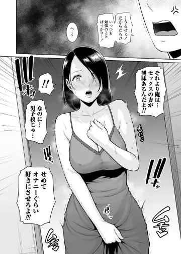 [Gonza] Mama Tomo Himitsu Club ~Musuko no Doukyuusei no Chinpo ni Kakomarete~ Fhentai - Page 11