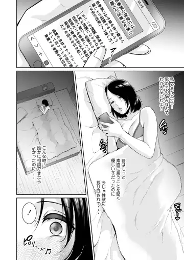 [Gonza] Mama Tomo Himitsu Club ~Musuko no Doukyuusei no Chinpo ni Kakomarete~ Fhentai - Page 13