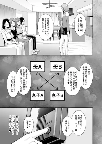 [Gonza] Mama Tomo Himitsu Club ~Musuko no Doukyuusei no Chinpo ni Kakomarete~ Fhentai - Page 16