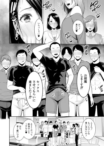 [Gonza] Mama Tomo Himitsu Club ~Musuko no Doukyuusei no Chinpo ni Kakomarete~ Fhentai - Page 17