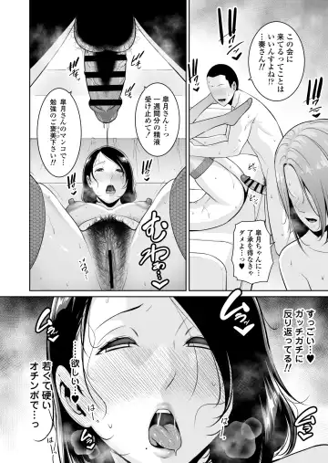 [Gonza] Mama Tomo Himitsu Club ~Musuko no Doukyuusei no Chinpo ni Kakomarete~ Fhentai - Page 35