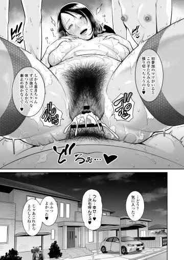 [Gonza] Mama Tomo Himitsu Club ~Musuko no Doukyuusei no Chinpo ni Kakomarete~ Fhentai - Page 64