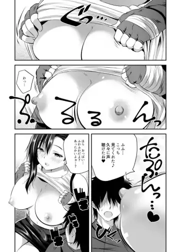 [Maki] ティファお姉ちゃんが慰めてあげる♥ Fhentai - Page 4