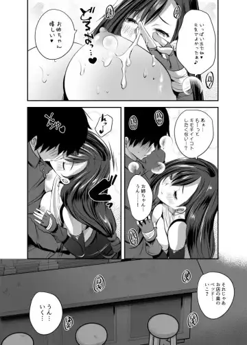 [Maki] ティファお姉ちゃんが慰めてあげる♥ Fhentai - Page 11