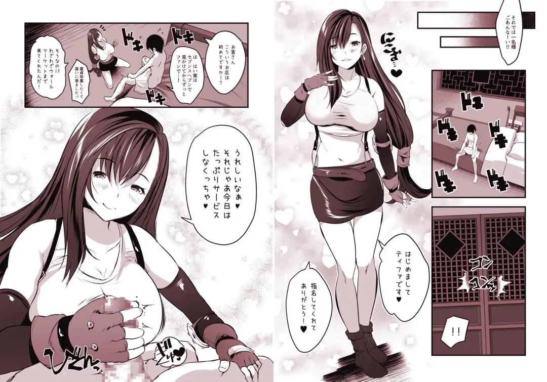 [Maki - Souda Gumi] Shinjin Tifa-chan Goshimei Full Course Fhentai - Page 3