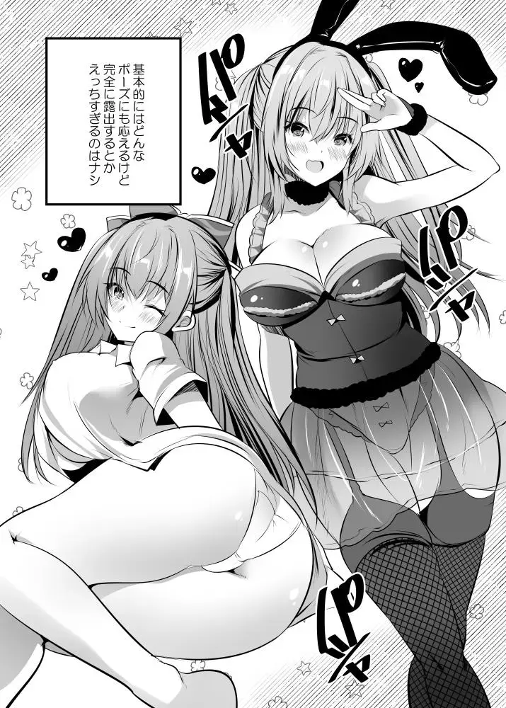 [Maki - Souda Gumi] Cosplay Namahame Satsueikai Fhentai - Page 4