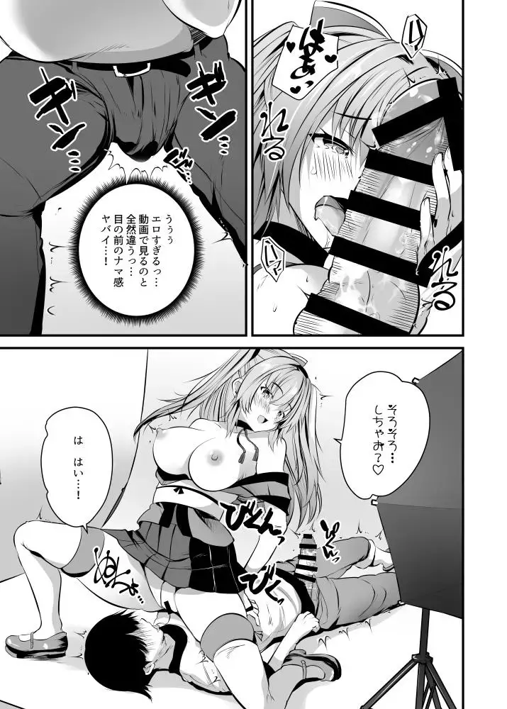 [Maki - Souda Gumi] Cosplay Namahame Satsueikai Fhentai - Page 11