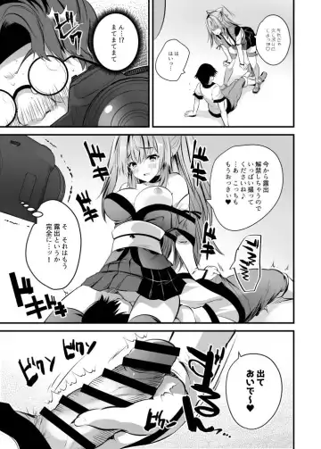 [Maki - Souda Gumi] Cosplay Namahame Satsueikai Fhentai - Page 9