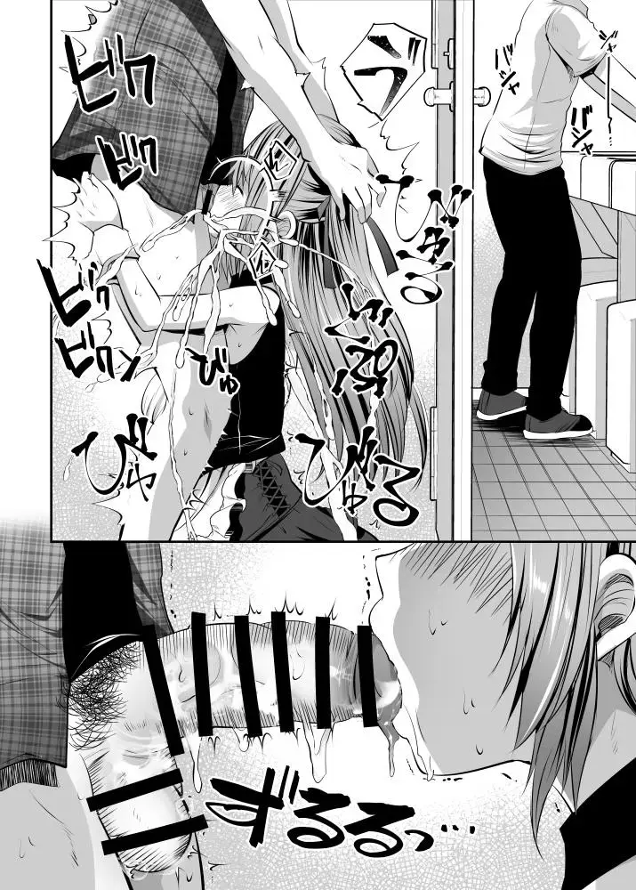 [Maki] Cos Uriko Mako-chan Eve-chuu Naisho Ecchi Fhentai - Page 8