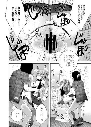 [Maki] Cos Uriko Mako-chan Eve-chuu Naisho Ecchi Fhentai - Page 14