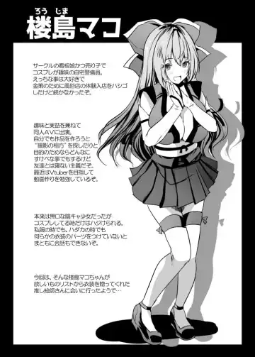 [Maki - Souda Gumi] Echi Layer, Oshi Eshi ni Sukebu de Offpako Irai Shite Mita Fhentai - Page 2