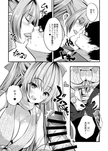 [Maki - Souda Gumi] Echi Layer, Oshi Eshi ni Sukebu de Offpako Irai Shite Mita Fhentai - Page 7