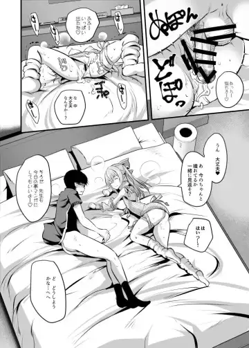 [Maki - Souda Gumi] Echi Layer, Oshi Eshi ni Sukebu de Offpako Irai Shite Mita Fhentai - Page 30