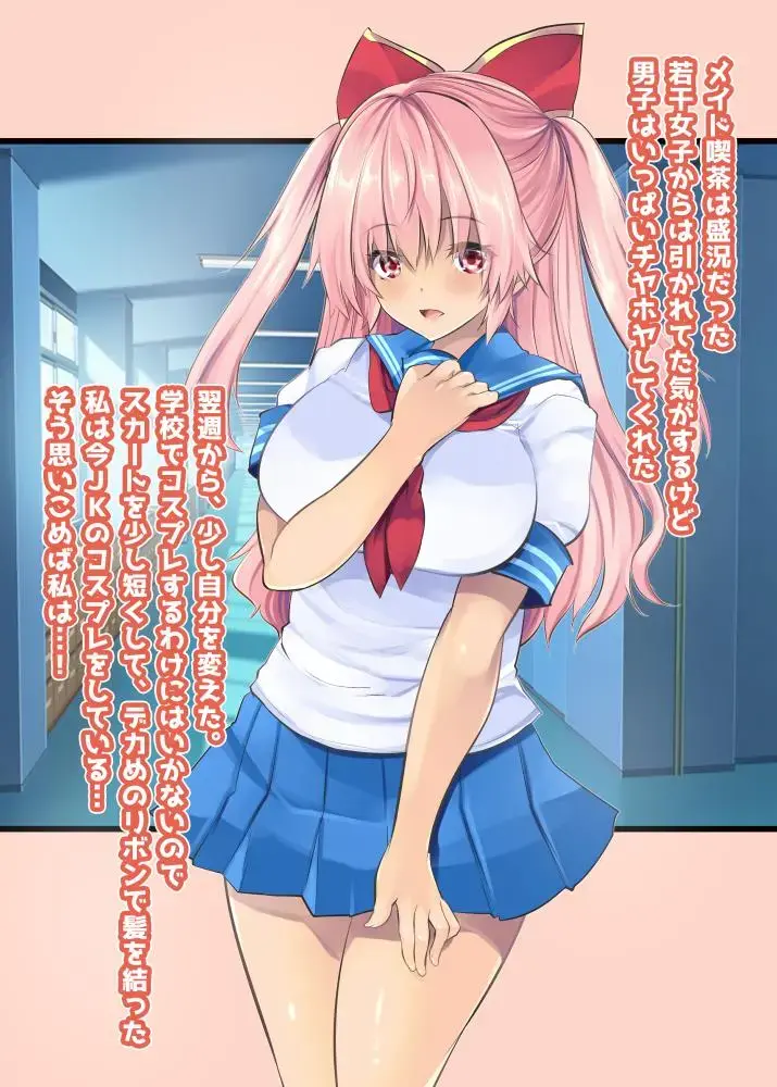 [Maki - Souda Gumi] InCha Joshi ga Cosplay ni Mezamete Onanie Haishin Fhentai - Page 4