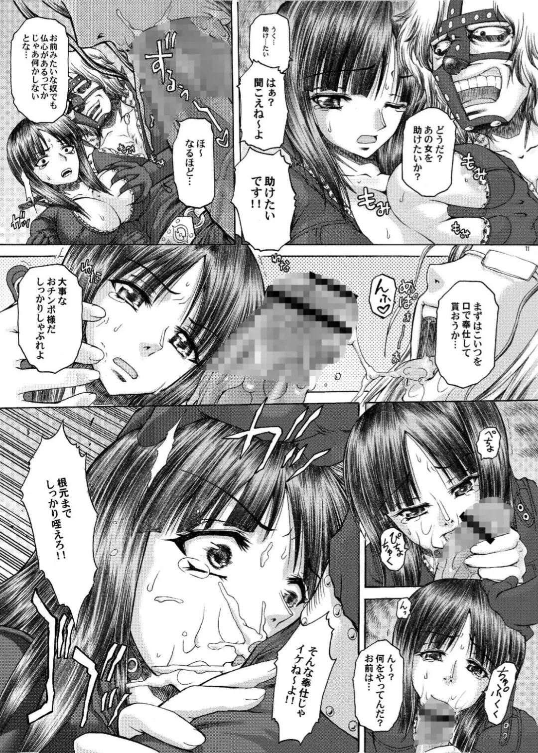 [Kotobuki Utage - Tange Suzuki] PM 12 Niku Shuujin Fhentai - Page 11