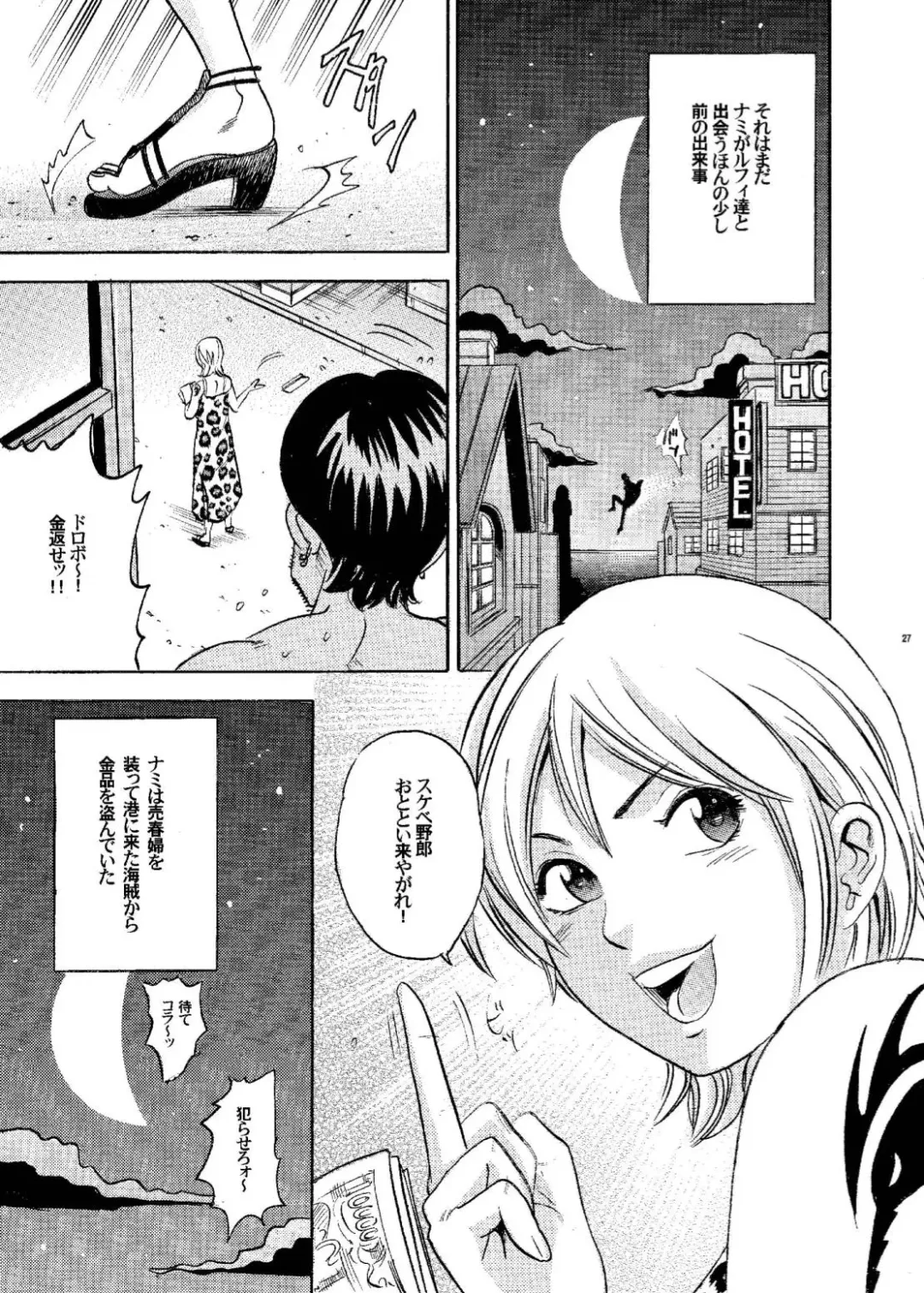 [Kotobuki Utage - Tange Suzuki] PM 12 Niku Shuujin Fhentai - Page 27