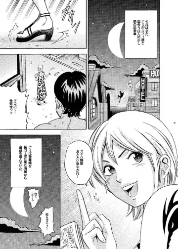 [Kotobuki Utage - Tange Suzuki] PM 12 Niku Shuujin Fhentai - Page 27