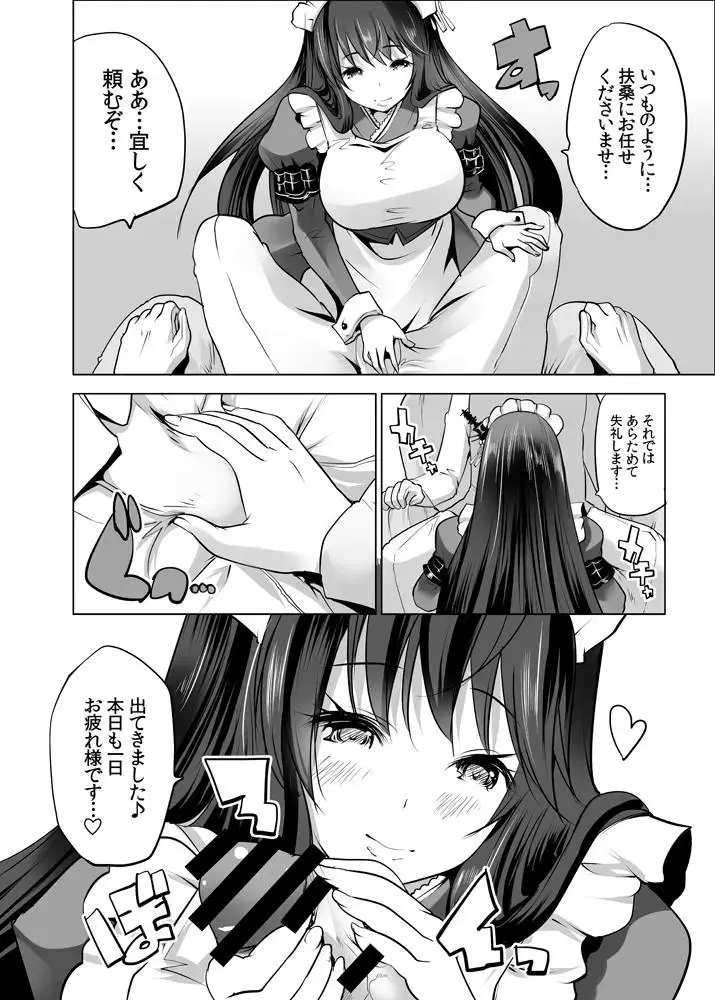 [Maki] Hishokan Fusou to Maid-san Gokko Jikkuri Zengi Hen Fhentai - Page 3