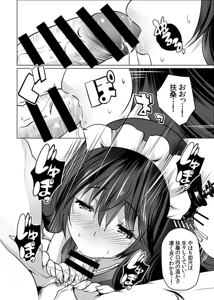 [Maki] Hishokan Fusou to Maid-san Gokko Jikkuri Zengi Hen Fhentai - Page 5