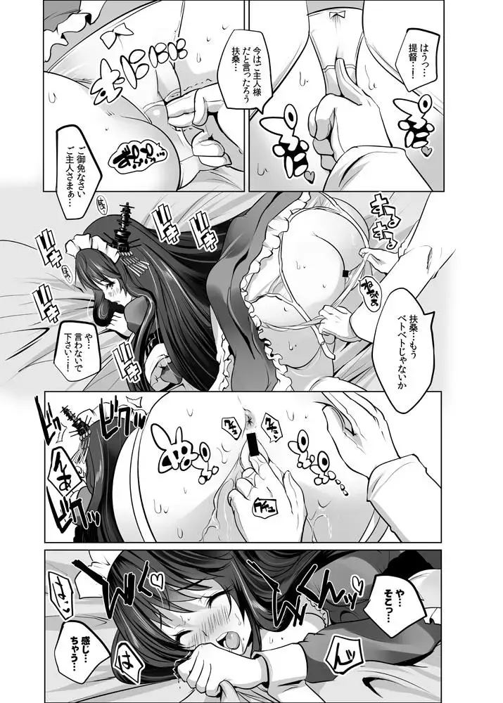 [Maki] Hishokan Fusou to Maid-san Gokko Jikkuri Zengi Hen Fhentai - Page 14