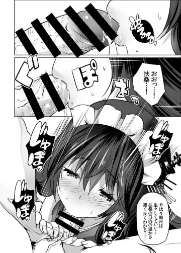 [Maki] Hishokan Fusou to Maid-san Gokko Jikkuri Zengi Hen Fhentai - Page 5