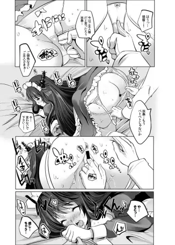 [Maki] Hishokan Fusou to Maid-san Gokko Jikkuri Zengi Hen Fhentai - Page 14