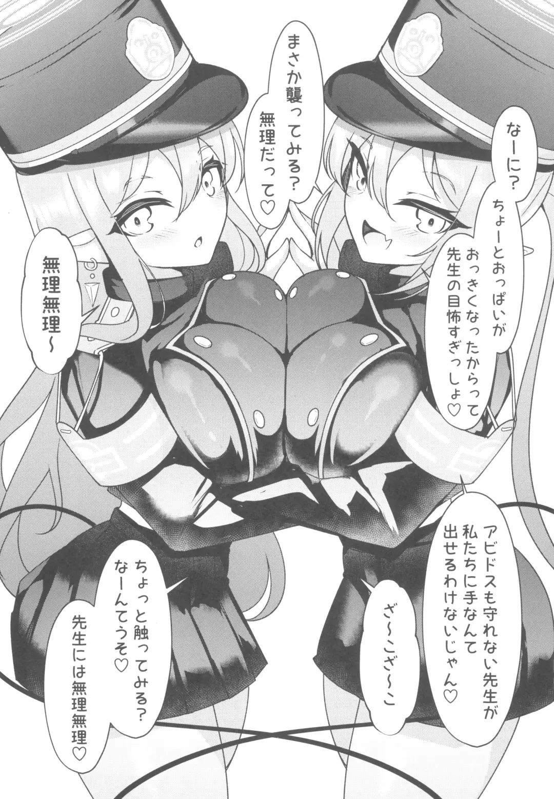 [Tiamat] Haramase Kaisoku Shupogaki Girl Fhentai - Page 3