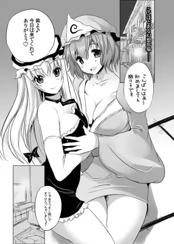 [Maki] W Bakunyuu Awahime YukaYuyu Fhentai - Page 2