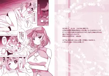 [Maki] Double Pink ~ Haruka to Hibari no Les H Fhentai - Page 2