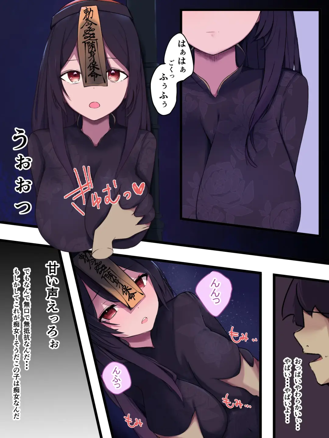 無口で無抵抗なキョンシー拾った Fhentai - Page 5