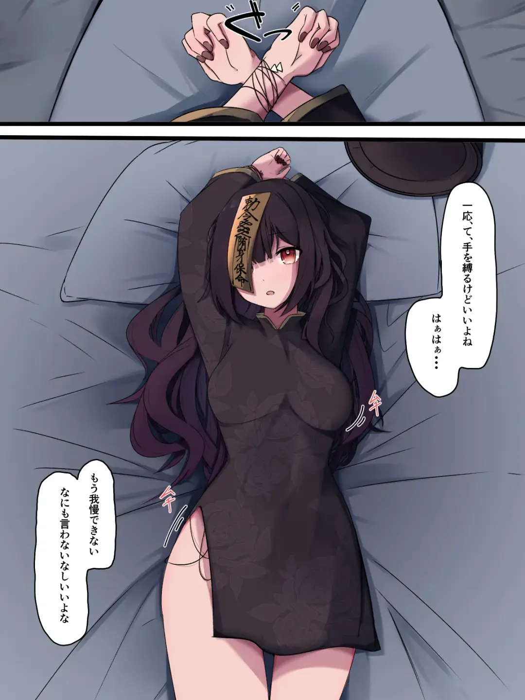 無口で無抵抗なキョンシー拾った Fhentai - Page 14