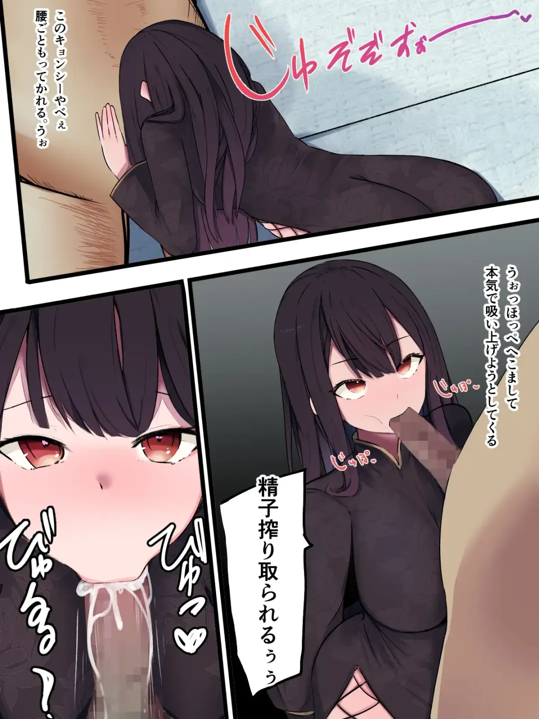 無口で無抵抗なキョンシー拾った Fhentai - Page 30