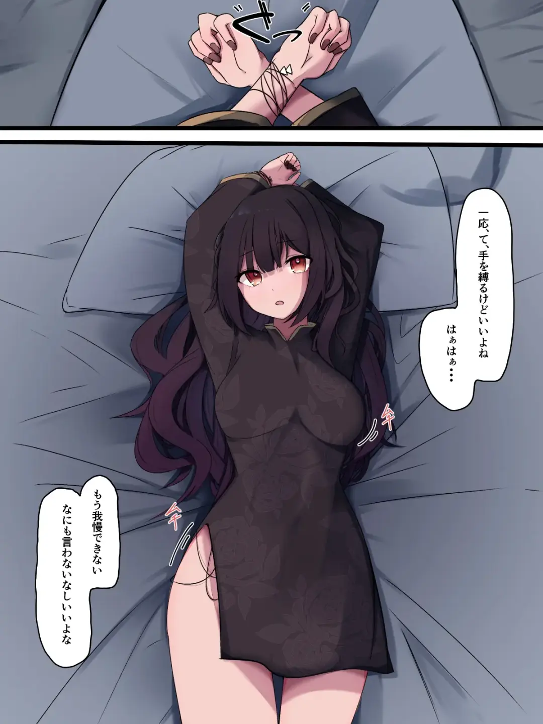 無口で無抵抗なキョンシー拾った Fhentai - Page 33