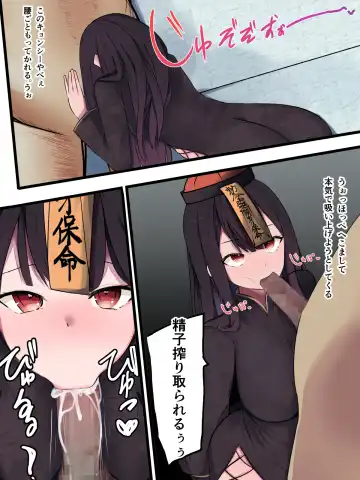 無口で無抵抗なキョンシー拾った Fhentai - Page 11