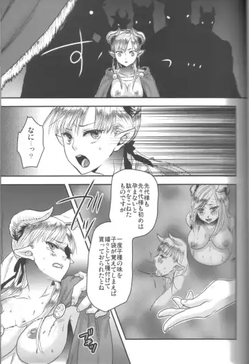 [Amatake Akewo] Hime Ouji-sama wa Harami-goro Fhentai - Page 10