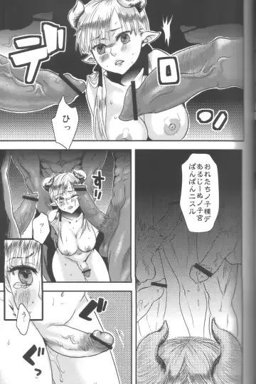 [Amatake Akewo] Hime Ouji-sama wa Harami-goro Fhentai - Page 12