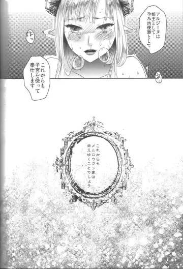 [Amatake Akewo] Hime Ouji-sama wa Harami-goro Fhentai - Page 31