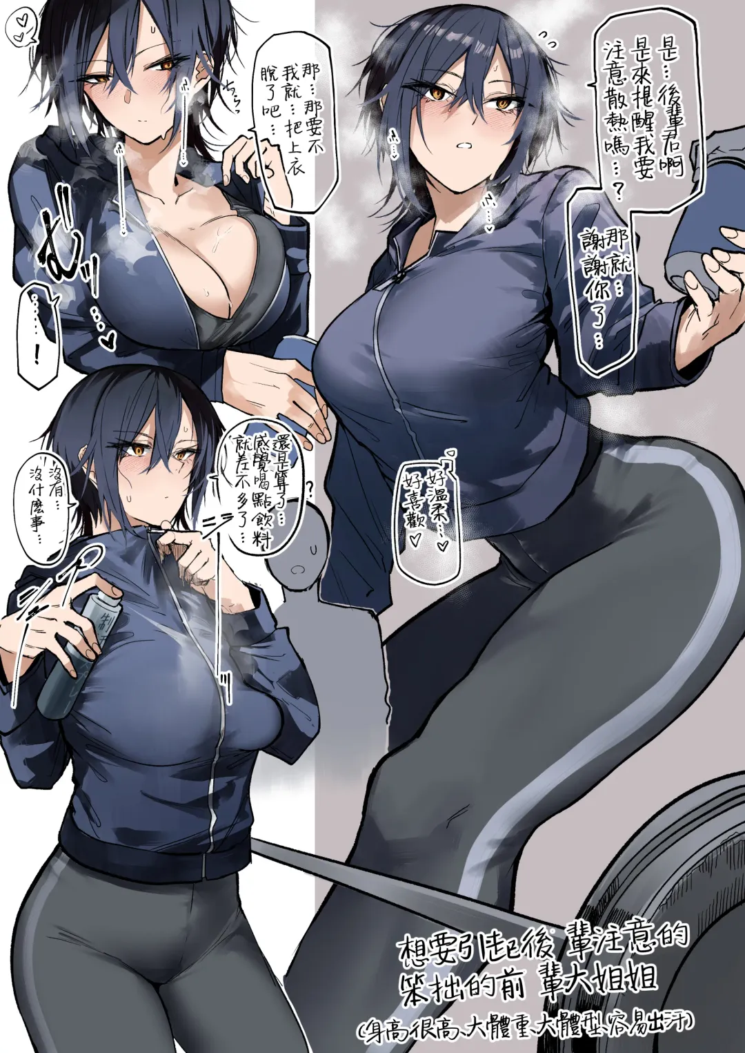 [Okyou] Undo Bu No Senpai Oneesan Fhentai - Page 2