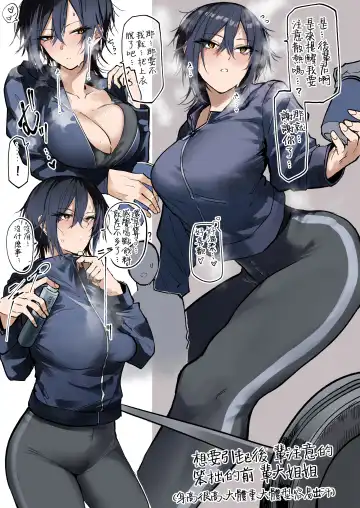 [Okyou] Undo Bu No Senpai Oneesan Fhentai - Page 2