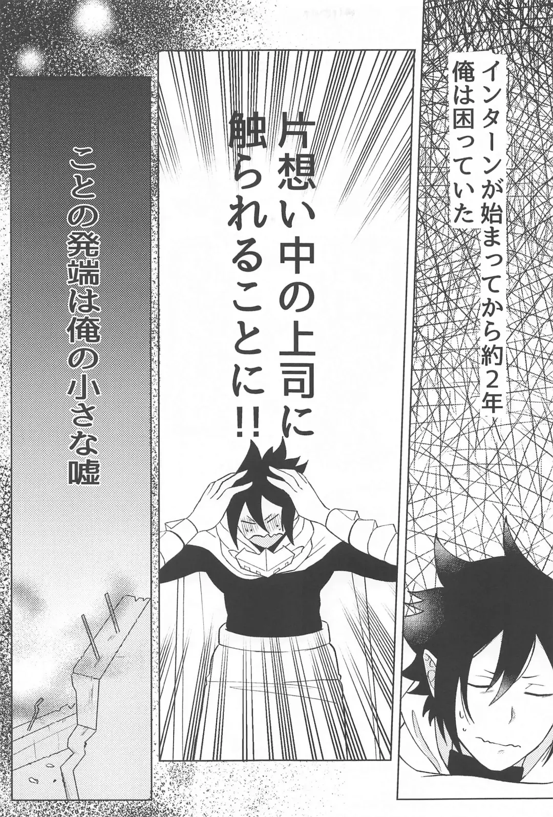 Sekinin Totte Kudasai!! Fhentai - Page 4