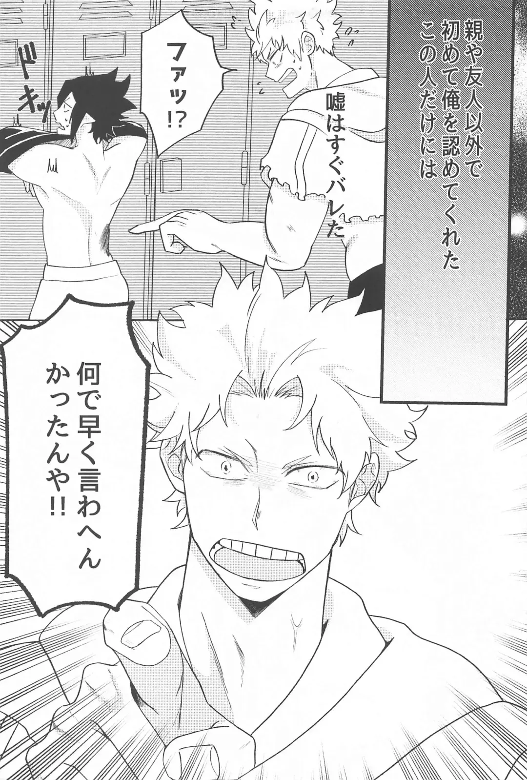 Sekinin Totte Kudasai!! Fhentai - Page 6