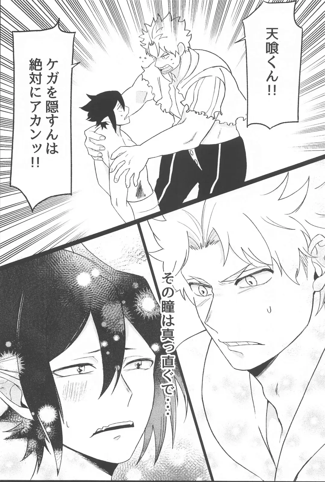 Sekinin Totte Kudasai!! Fhentai - Page 7